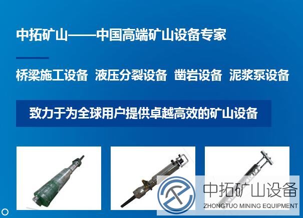 巖石分裂機(jī)廠(chǎng)家